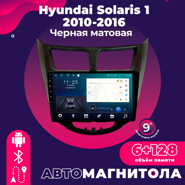 Штатная магнитола TS18 Pro / 6+128GB / Hyundai Solaris 1 / Хендай ...