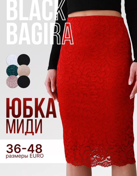 Юбка Black Bagira - купить с доставкой по выгодным ценам в интернет ...