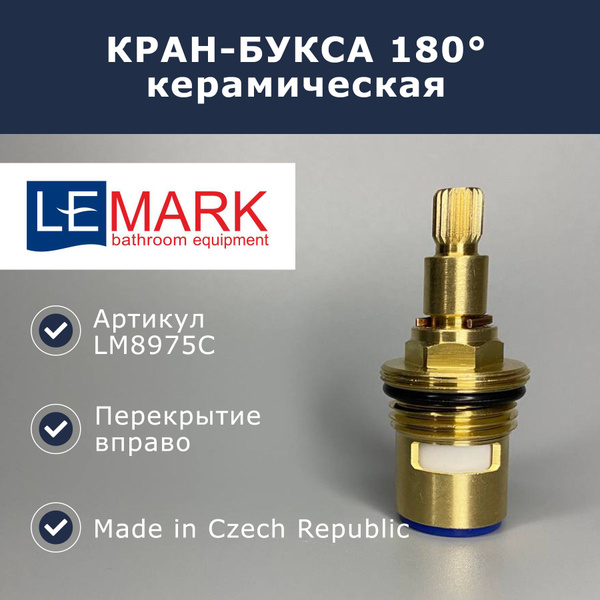 Керамическая кран-букса для смесителя, 180 вправо, Lemark (LM8975C ...