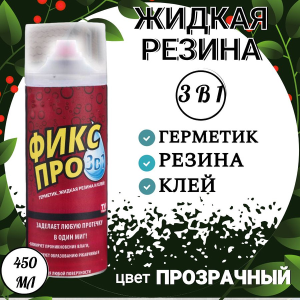 Герметик Megaholl, Для авто, прозрачный - купить по низким ценам в ...