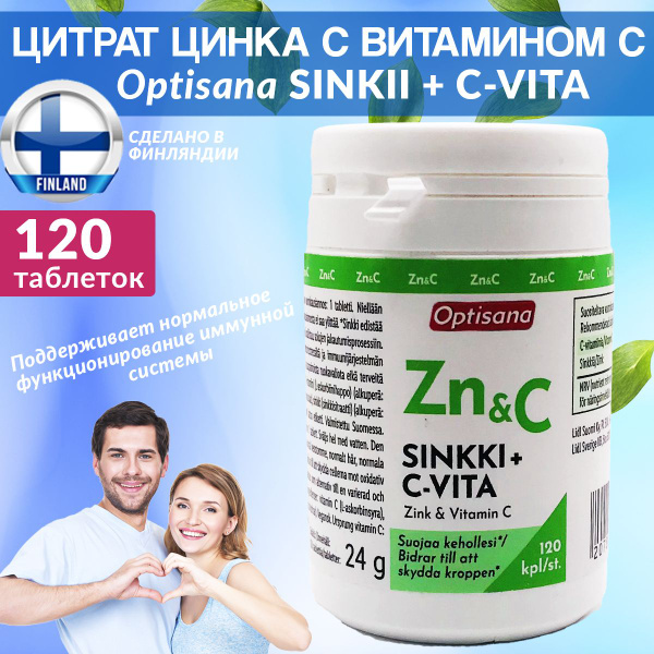 Цинк и витамин С OPTISANA SINKKI + C-VITAMIINI 120 таб., пищевая ...