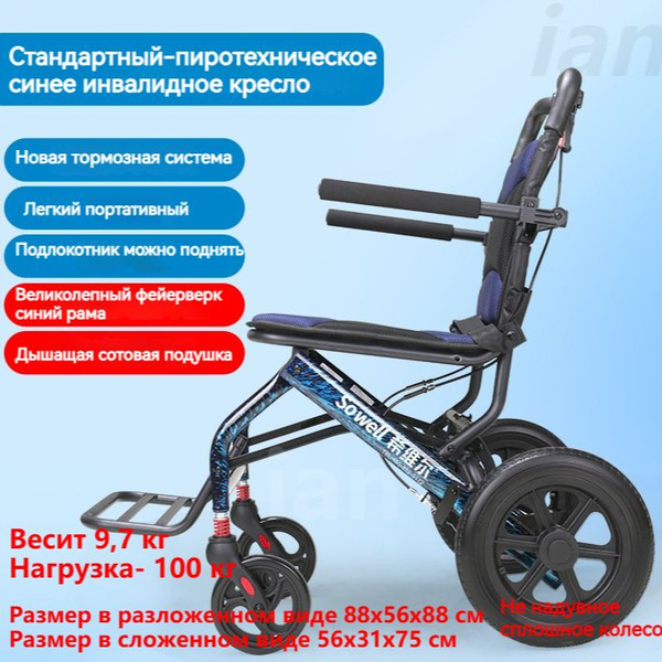 Прогулочная инвалидная коляска купить на OZON по низкой цене (1809309469)