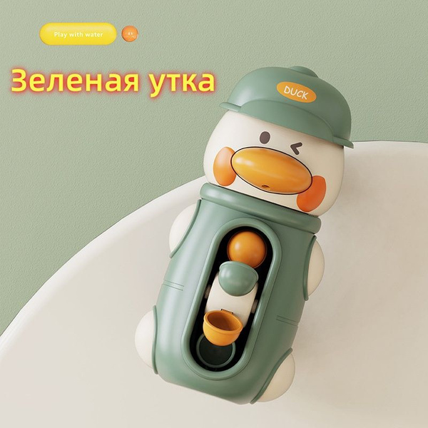 Игрушка для купания Уточка и слон водяная мельница,Интерактивный набор ...