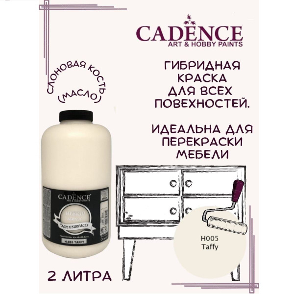 Гибридная акриловая краска для мебели плитки декора - купить с ...