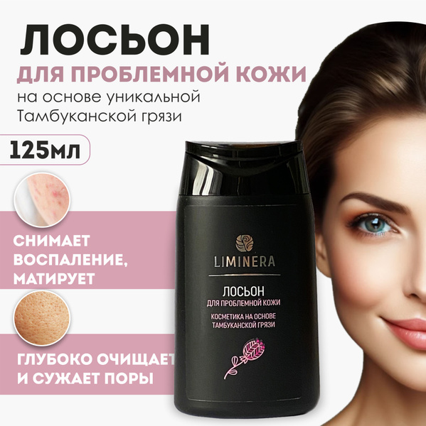 Liminera Лосьон для проблемной кожи на основе Тамбуканской грязи для ...