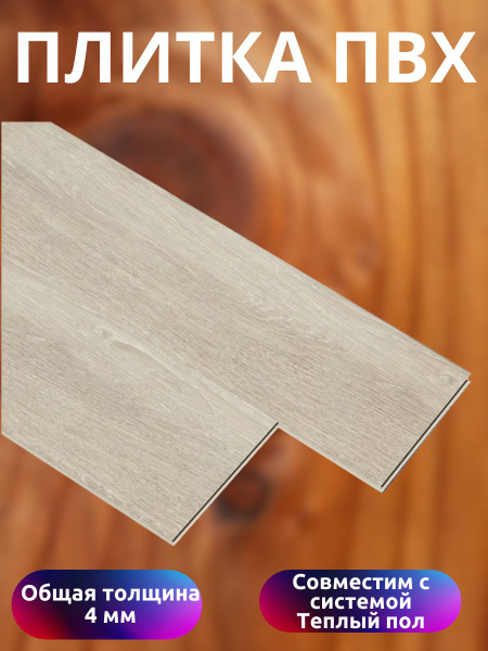 Плитка ПВХ ATRIUM Плитка ПВХ/ламинат/напольное покрытие/для пола ...