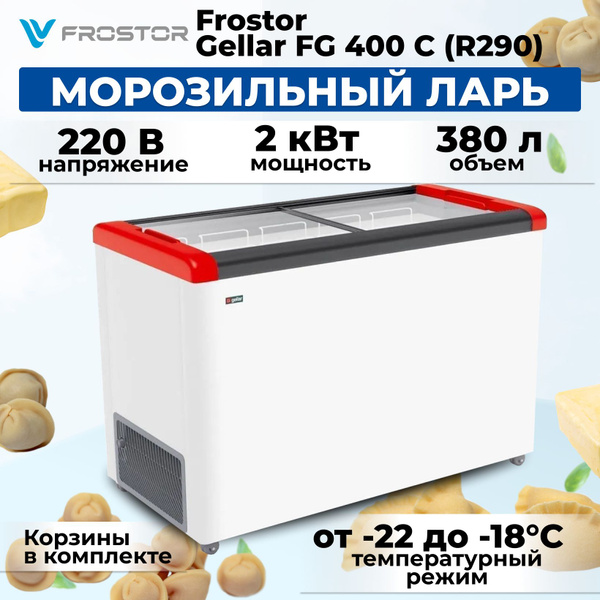 Морозильный ларь Frostor Gellar FG 400 C красный по низкой цене: отзывы ...