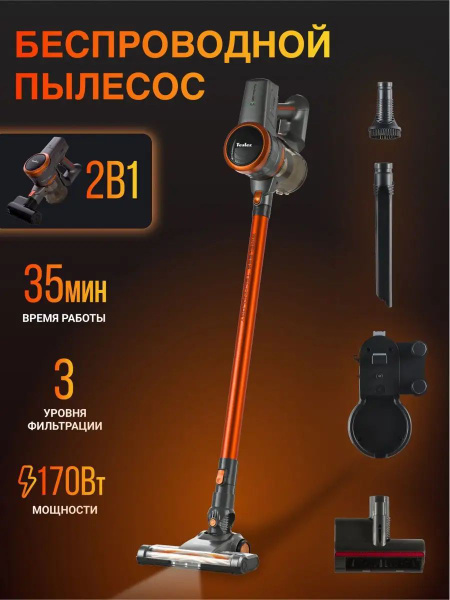 Пылесос вертикальный беспроводной TESLER Pure Storm 3000 - купить с ...