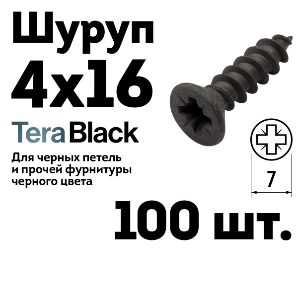 Шуруп саморез 4х16 TeraBlack мебельный, черный, 100 шт. купить на OZON ...