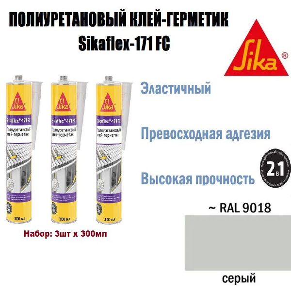 Полиуретановый Герметик Sika, Для ПВХ, серый - купить по низким ценам в ...