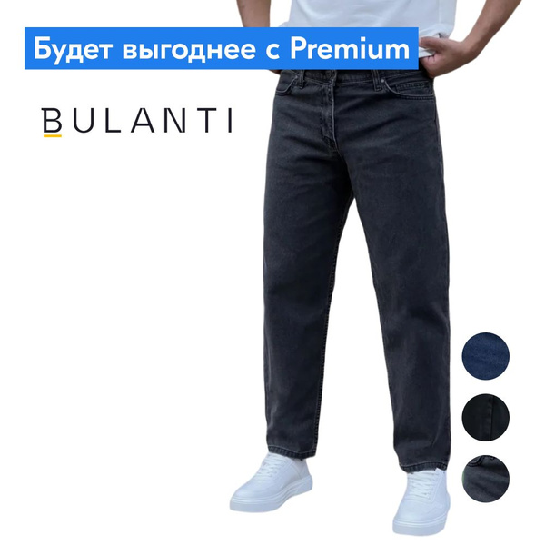 Джинсы BULANTI - купить с доставкой по выгодным ценам в интернет ...