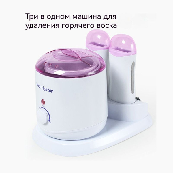 Разогреватель воска SKU05042-1-01/x - купить по выгодной цене в ...