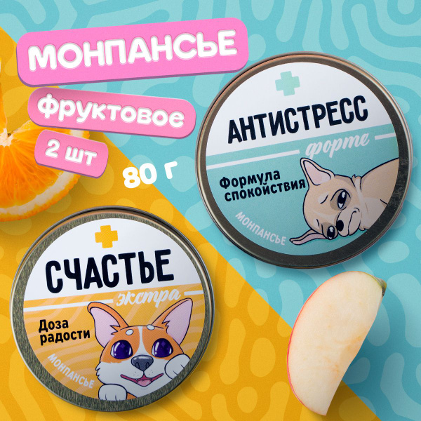 Монпансье леденцы в банке, набор сладкие конфеты карамельки, 2 шт ...