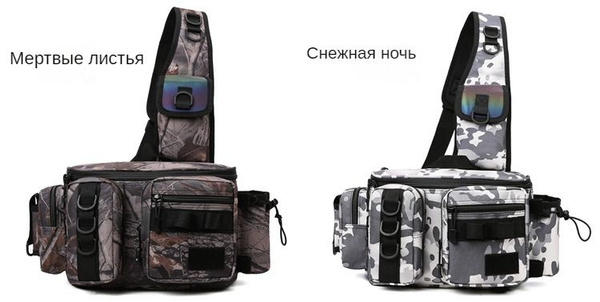 Рыболовная сумка, тактическая сумка через плечо, тактический рюкзак с ...