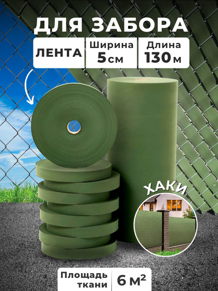 Заборчик садовый - купить с доставкой по выгодным ценам в интернет ...