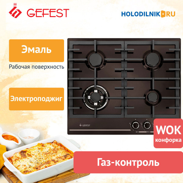 Встраиваемая газовая варочная панель GEFEST ПВГ 1214-01 К7 купить по ...