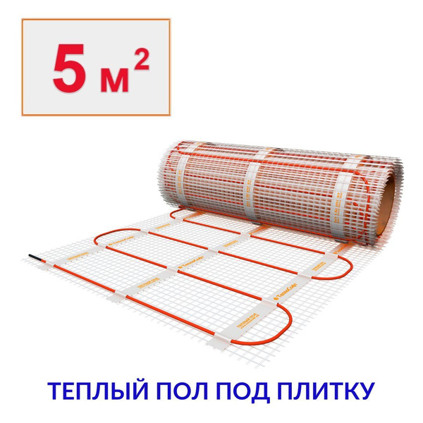 Тёплый пол электрический под плитку 5 м2. Кабельный нагревательный мат ...