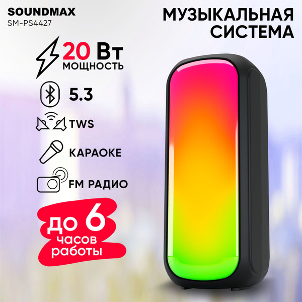 Беспроводная колонка Soundmax SM-PS5023B - купить по доступным ценам в ...