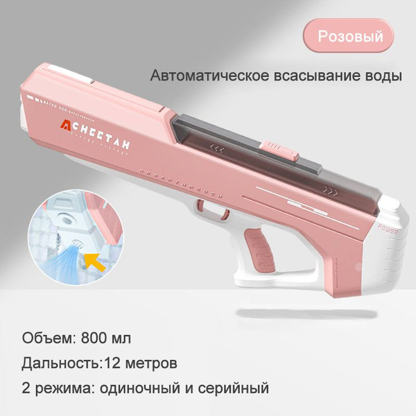 Летнии водяной пистолет электрический мощный С USB-кабелем для зарядки ...