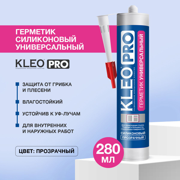 Силиконовый Герметик Kleo, Для металла, прозрачный - купить по низким ...