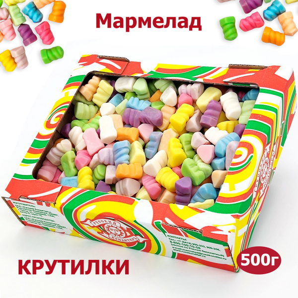 Мармелад жевательный Крутилки 500гр Русский кондитер, набор, мармеладки ...