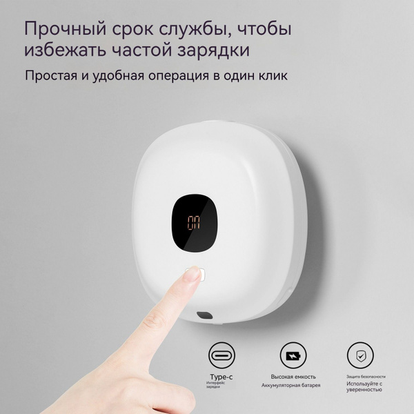 Диспенсер настенный для мыла сенсорный,310мл - купить в интернет ...