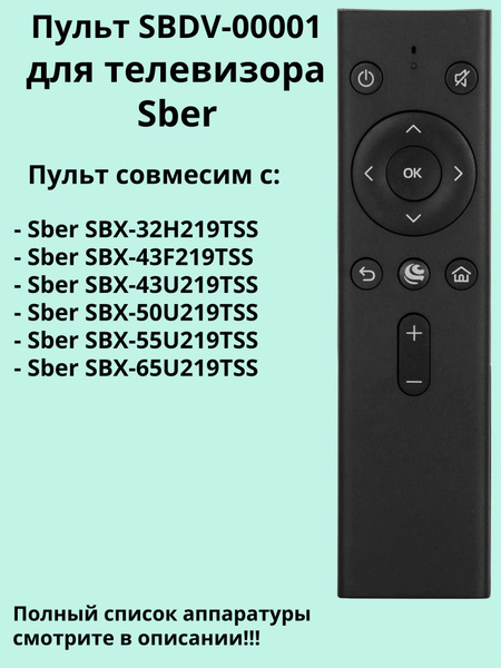 Пульт ДУ Carsmile Sber SBDV-00001 ориг. для телевизоров - купить по ...