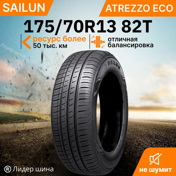 Шины для легковых автомобилей Sailun 175/70 13 Лето Нешипованные ...