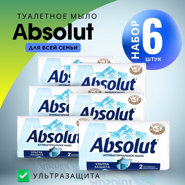 ABSOLUT твердое мыло антибактериальное туалетное кусковое, для бани ...