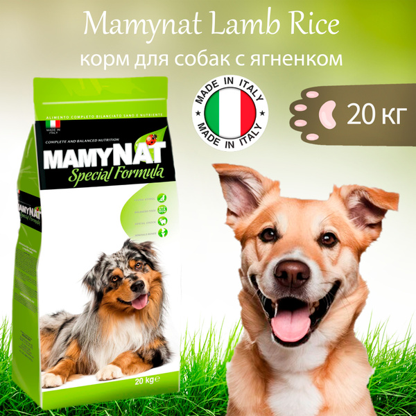 Mamynat Sensitive Lamb Rice 20 кг сухой корм для cобак с чувствительным ...