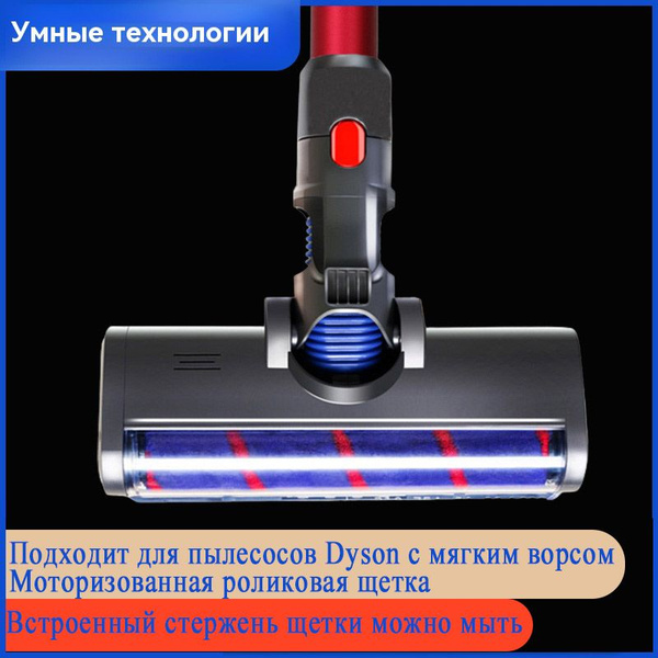 Аксессуары для пылесосов Dyson - купить с доставкой по выгодным ценам в ...
