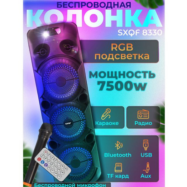 Озон bluetooth колонки Озон bluetooth колонки
