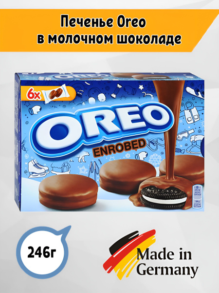 Печенье Oreo Enrobed 246 гр, Германия - купить с доставкой по выгодным ...