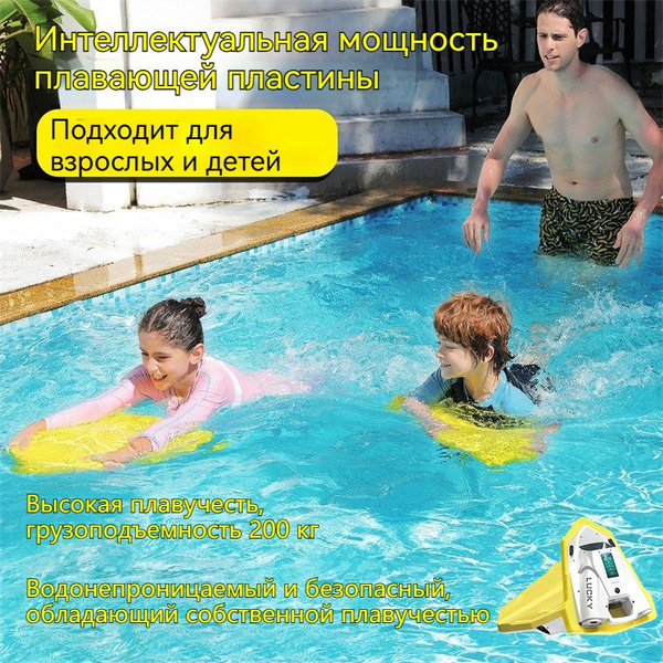 Водная электрическая доска для плавания, подходит для детей, доски для ...