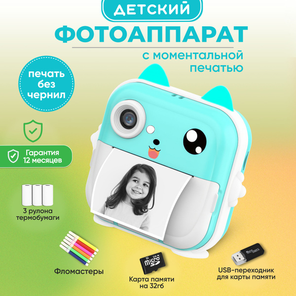 Детский полароид фотоаппарат моментальной печати - купить с доставкой ...