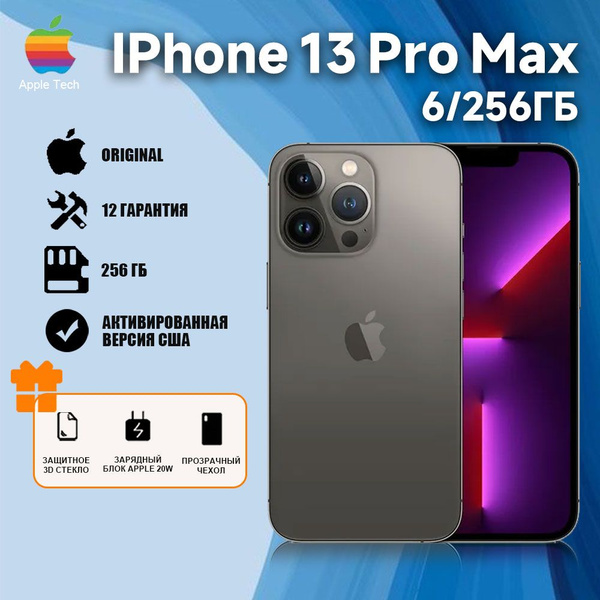 Смартфон Apple 13 promax - купить по выгодной цене в интернет-магазине ...