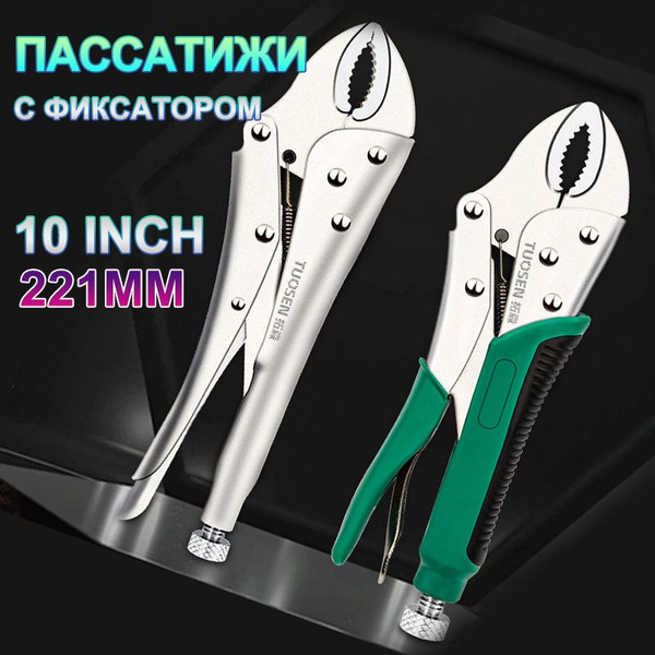 Пассатижи плоскогубцы комбинированные строительные 221мм с фиксатором ...