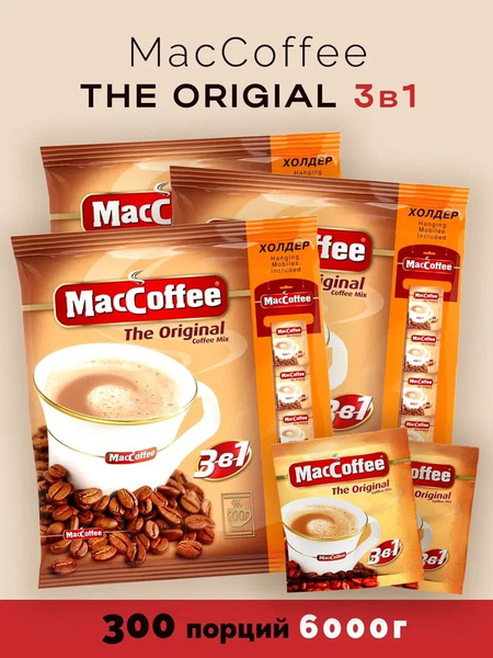 Кофе растворимый MacCoffe ( Маккофе) The Original 3в1 300 порций 6 кг ...