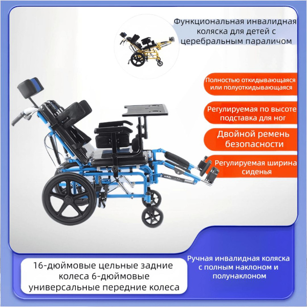 Детская легкая инвалидная коляска, полностью лежачая полулежачая ...