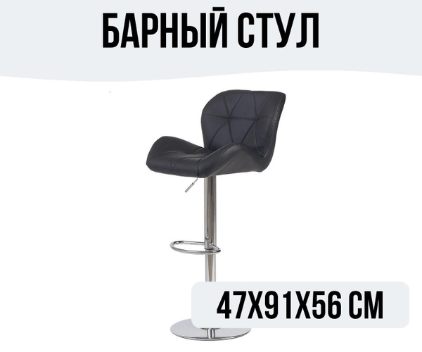 Барный стул Мебель для кухни_барный стул//87модельный ряд, 1 шт ...
