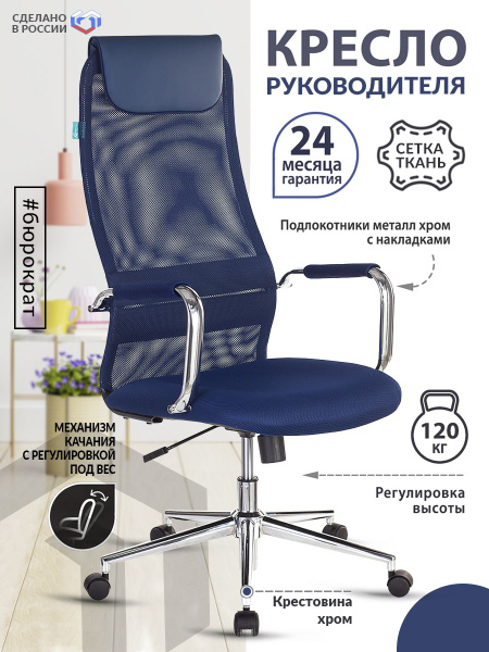 Кресло компьютерное Бюрократ KB-9N, стул офисный на колесах, высокая ...