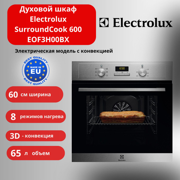 Духовой шкаф электрический встраиваемый Electrolux EOF3H00BX - купить с ...