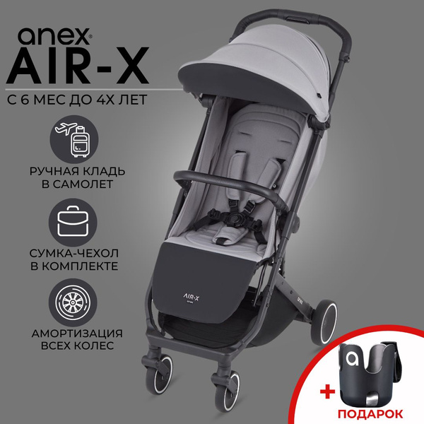 Прогулочная коляска Anex Air-X - (Ax-09) Twist, для ребенка с 6 месяцев ...