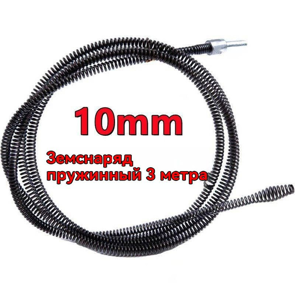 300 см дноуглубительная пружинная электрическая сверлильная машина ...