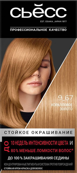 Крем-краска для волос Сьесс Color 9-67 Коралловое золото х 1 шт ...
