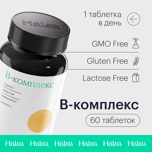 Halsa Витамины Цена Официальный Сайт Купить