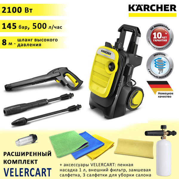 Мини мойка высокого давления Karcher K5 Compact + пенная насадка 1 литр ...