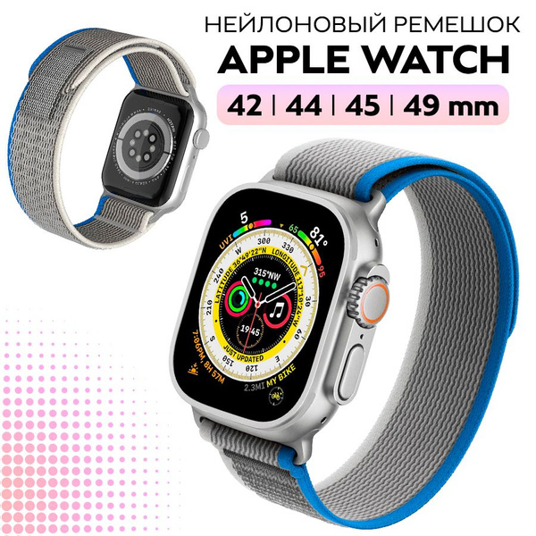 Нейлоновый ремешок для Apple Watch Series 1-10, SE, Ultra / Тканевый ...