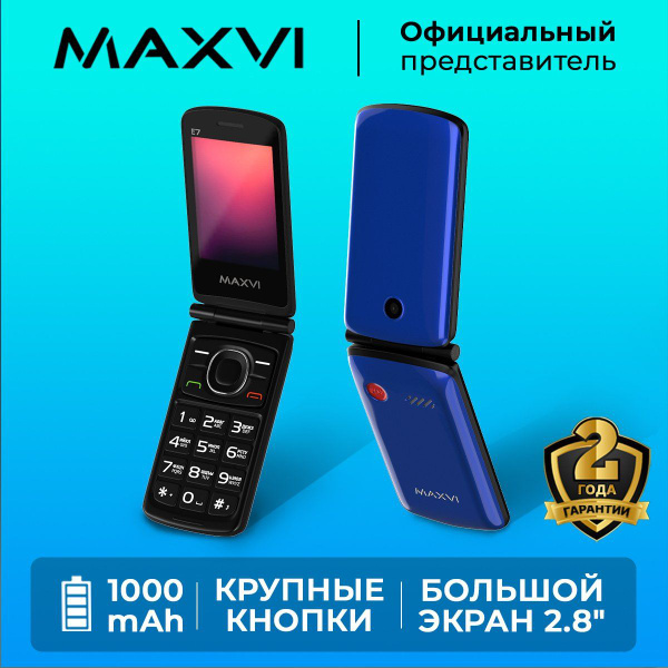 Характеристики Телефон кнопочный, раскладушка, Maxvi E7 Синий / Крупные ...