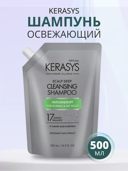 Шампунь против перхоти освежающий Керасис Scalp Deep Cleansing Shampoo ...